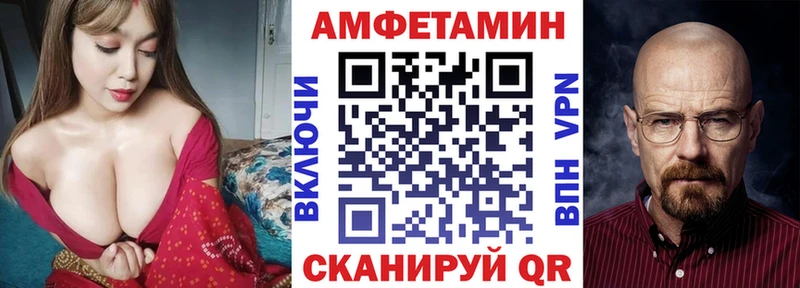Амфетамин Розовый  Черняховск 