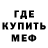 Меф мука Yanchik 209