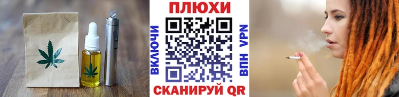 Печенье с ТГК конопля  наркотики  Черняховск 