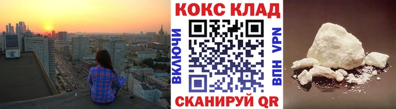 COCAIN Колумбийский Черняховск
