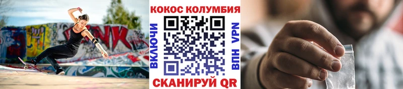 как найти наркотики  Черняховск  COCAIN Колумбийский 