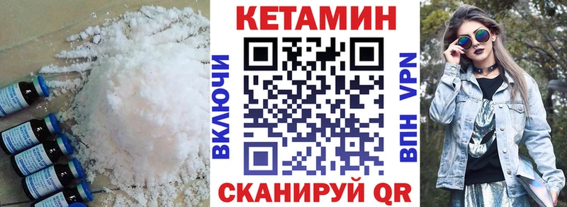 Кетамин ketamine  Черняховск 