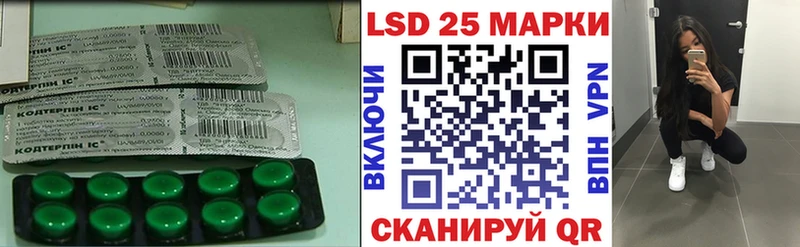 LSD-25 экстази кислота Черняховск
