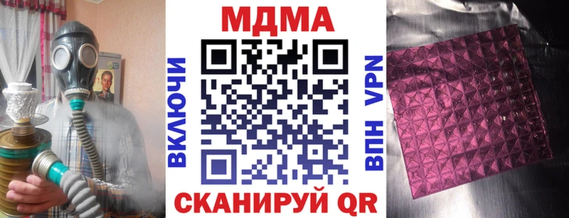 MDMA молли  где найти   Черняховск 