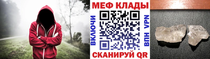 Меф mephedrone  kraken онион  Черняховск 