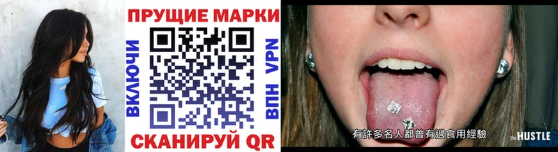 Марки N-bome 1,8мг  цены наркотик  Черняховск 